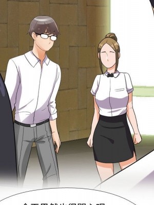 同事換換愛 56-57話_57_009