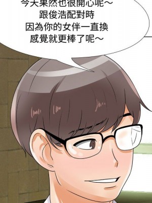 同事換換愛 56-57話_57_010