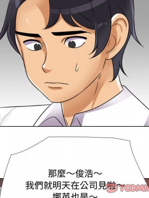 同事換換愛 56-57話_57_014