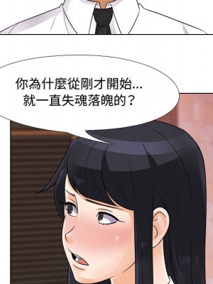 同事換換愛 56-57話_57_025