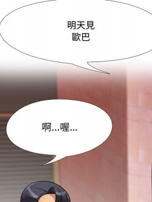 同事換換愛 56-57話_57_037