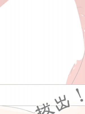 同事換換愛 56-57話_57_053