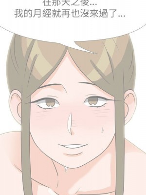 同事換換愛 56-57話_57_055