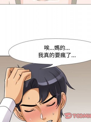 同事換換愛 56-57話_57_056