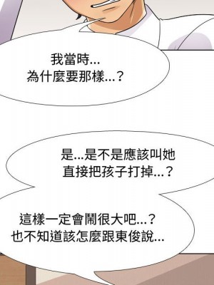 同事換換愛 56-57話_57_057
