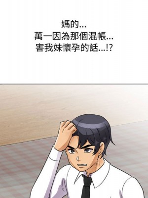 同事換換愛 56-57話_57_063