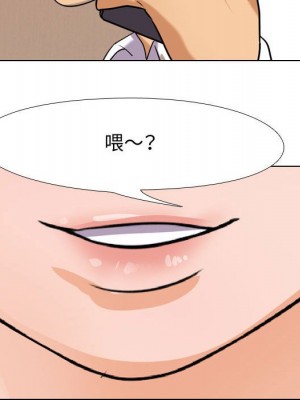 同事換換愛 56-57話_57_090