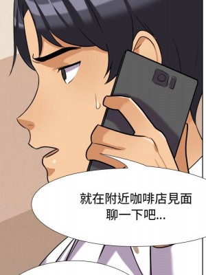 同事換換愛 56-57話_57_095