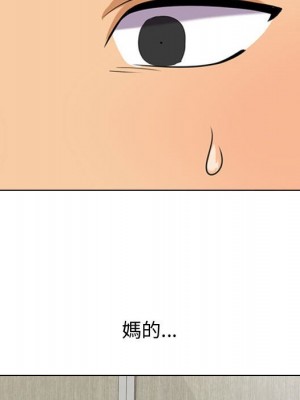 同事換換愛 56-57話_57_101