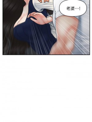 醫美奇雞 82-83話_82_15