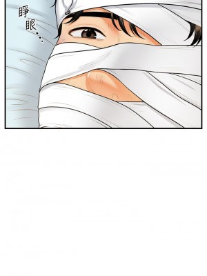 醫美奇雞 82-83話_83_30