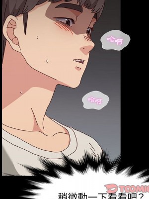 魯蛇模特兒 15-16話_15_027