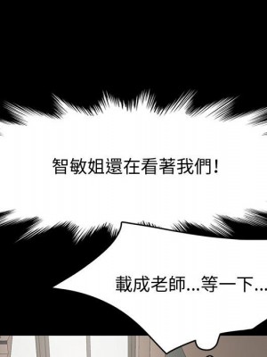 魯蛇模特兒 15-16話_15_038