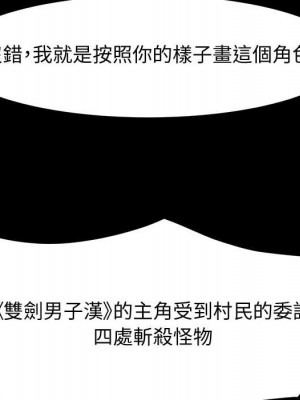 魯蛇模特兒 15-16話_15_104