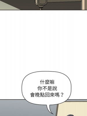 我的雙胞胎老公 1-3話_01_121
