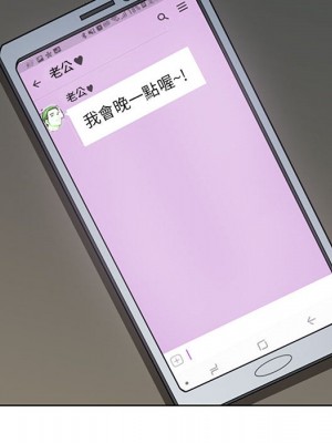 我的雙胞胎老公 1-3話_01_196