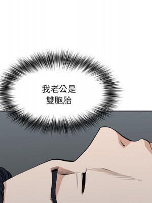 我的雙胞胎老公 1-3話_01_206