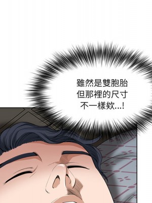 我的雙胞胎老公 1-3話_02_041