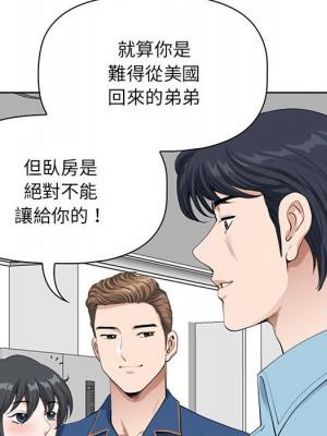 我的雙胞胎老公 1-3話_02_139