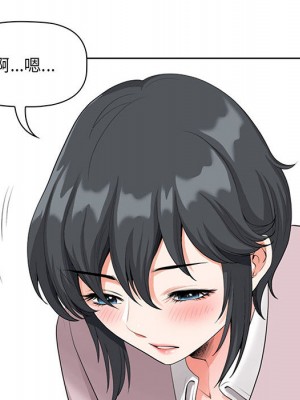 我的雙胞胎老公 1-3話_02_149