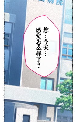 [愛国者 (アゴビッチ姉さん)] _もしもオOニーの介護をしてくれるナースさんがいたら…♥_ [中国翻訳]_28