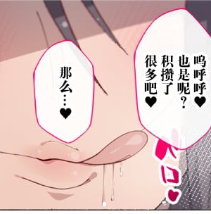 [愛国者 (アゴビッチ姉さん)] _もしもオOニーの介護をしてくれるナースさんがいたら…♥_ [中国翻訳]_29