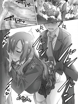 [パクチー] 最後のサキュバス 見つけた★-わたしの精液TANK-_38