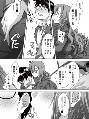 [パクチー] 最後のサキュバス 見つけた★-わたしの精液TANK-_14