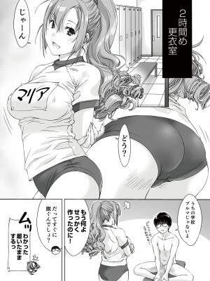 [パクチー] 最後のサキュバス 見つけた★-わたしの精液TANK-_40