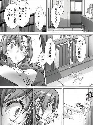 [パクチー] 最後のサキュバス 見つけた★-わたしの精液TANK-_10