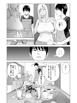 [HGTラボ (津差宇土)] ヌレアネ ～バツイチの姉とSEXをした夏の夜～_016