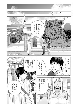 [HGTラボ (津差宇土)] ヌレアネ ～バツイチの姉とSEXをした夏の夜～_117