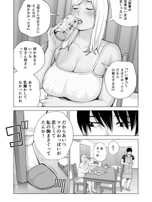 [HGTラボ (津差宇土)] ヌレアネ ～バツイチの姉とSEXをした夏の夜～_028