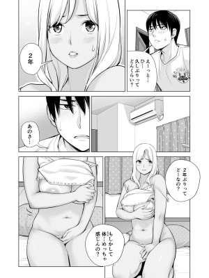 [HGTラボ (津差宇土)] ヌレアネ ～バツイチの姉とSEXをした夏の夜～_081