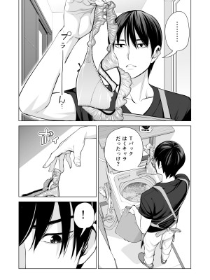 [HGTラボ (津差宇土)] ヌレアネ ～バツイチの姉とSEXをした夏の夜～_021