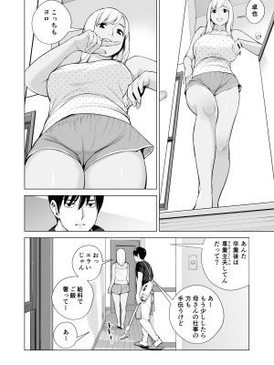 [HGTラボ (津差宇土)] ヌレアネ ～バツイチの姉とSEXをした夏の夜～_015