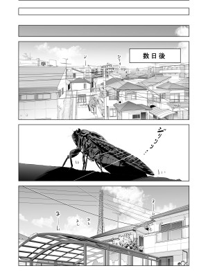 [HGTラボ (津差宇土)] ヌレアネ ～バツイチの姉とSEXをした夏の夜～_013