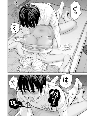 [HGTラボ (津差宇土)] ヌレアネ ～バツイチの姉とSEXをした夏の夜～_073