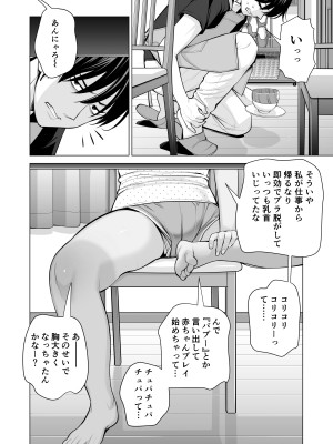 [HGTラボ (津差宇土)] ヌレアネ ～バツイチの姉とSEXをした夏の夜～_029