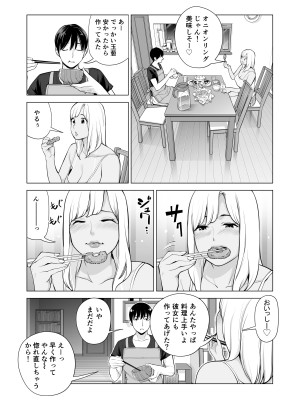 [HGTラボ (津差宇土)] ヌレアネ ～バツイチの姉とSEXをした夏の夜～_026