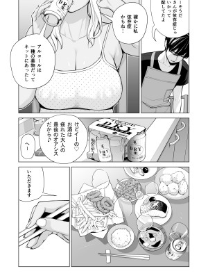 [HGTラボ (津差宇土)] ヌレアネ ～バツイチの姉とSEXをした夏の夜～_025