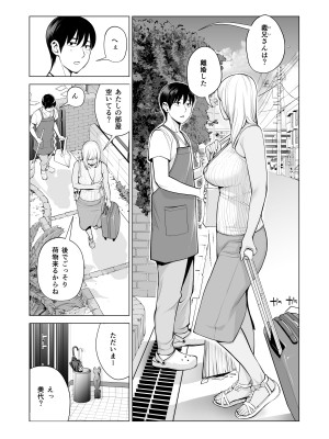 [HGTラボ (津差宇土)] ヌレアネ ～バツイチの姉とSEXをした夏の夜～_010