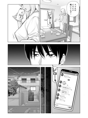 [HGTラボ (津差宇土)] ヌレアネ ～バツイチの姉とSEXをした夏の夜～_063