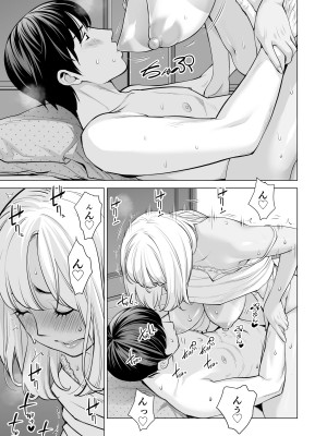 [HGTラボ (津差宇土)] ヌレアネ ～バツイチの姉とSEXをした夏の夜～_090