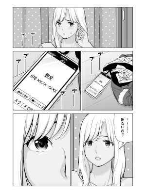 [HGTラボ (津差宇土)] ヌレアネ ～バツイチの姉とSEXをした夏の夜～_082