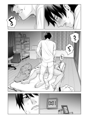 [HGTラボ (津差宇土)] ヌレアネ ～バツイチの姉とSEXをした夏の夜～_056