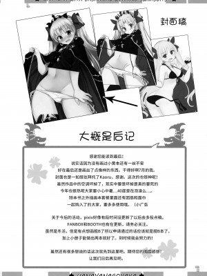 (C94) [はなやなごやか (華若葉、サカエ)] 水着の女神とイチャつきたい! (Fate╱Grand Order) [无毒汉化组]_25