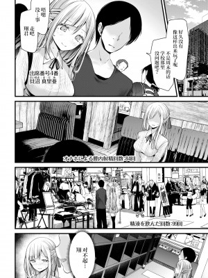 [大嘘] オナホ教室 -新学期-レッスン - 最終話 (COMIC BAVEL 2022年5月号) [自宅用汉化] [DL版]_16