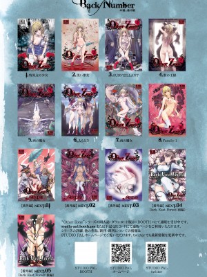 [STUDIO PAL (南野琴)] Other Zone 9 [DL版]_37