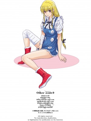 [STUDIO PAL (南野琴)] Other Zone 9 [DL版]_38